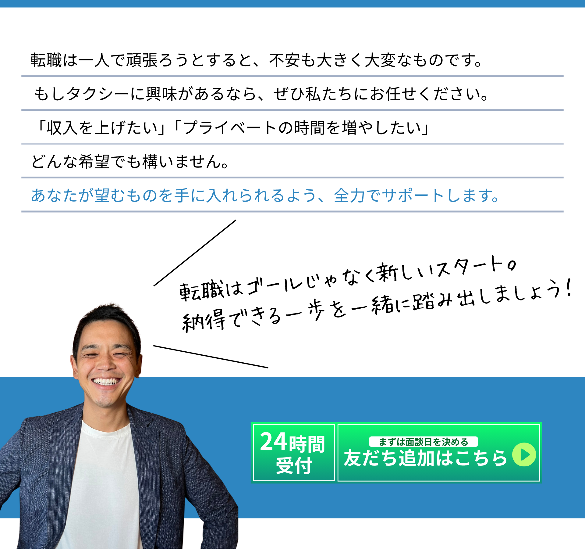 フッター CTA（差し替え）